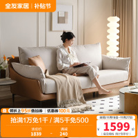 全友家居现代简约四人位直排沙发客厅家用实木框架科技布艺沙发