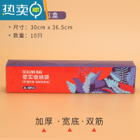 敬平保鲜袋家用冰箱冷冻食物分装收纳袋加厚密封袋封口袋自封袋 加大号1盒 10只装 1