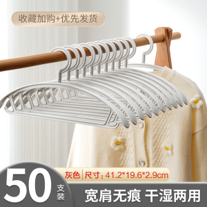 泰威Jeko 无痕衣架家用防滑宽肩防肩角旋转挂衣架子多功能晾晒衣服收纳神器