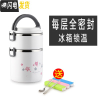 三维工匠学生超长保温桶便携分层手提送饭多层保温饭盒便当盒带饭桶大容量 白色2层(全密封)