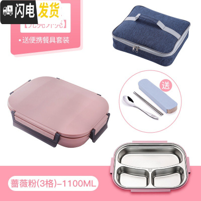三维工匠不锈钢保温饭盒分隔型小学生食堂高中午餐盒套装上班族儿童便当盒 蔷薇粉3格-送餐具+保温袋