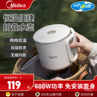 美的折叠便携电水壶MK-SH07S104 轻音无扰两档加热不锈钢材质0.6L小容量