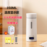 乐么便携式烧水壶保温杯全自动小型迷你旅行加热家用电热水杯水壶[配出国专用转换插头350ML温度显示款316内胆]