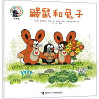 音像鼹鼠和兔子(捷克)哈娜·多斯科奇洛娃(Hana Doskocilova)