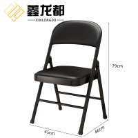 鑫龙都折叠椅45*46*79cm把