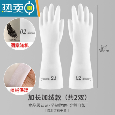 敬平丁腈橡胶洗碗手套女家务厨房耐用冬季加绒家用洗衣服刷碗干活防水 加长加绒款买1送1[共2双] L