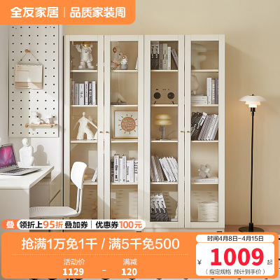 全友家居现代简约大容量书柜带玻璃门落地柜奶油风钢化玻璃书柜