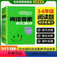 [2本]阅读要素+语文天天练 三年级上 [正版]阅读要素单元测评三四五六年级上下册阅读理解专项训练书小学语文同步对比非连