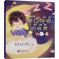 音像张口呼吸的世界卢晓峰主编;朱敏