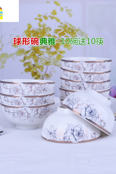 10只装景德镇欧式家用吃饭陶瓷碗米饭碗碟餐具套装4.5英寸小碗筷 FENGHOU 金枝玉叶4.5英寸多用碗10个
