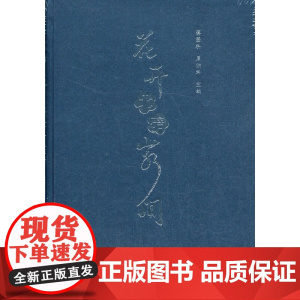 花开北碚山水间