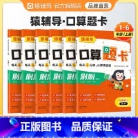 口算题卡+高频易错题上册 三年级上 [正版]2023新版口算题卡小学加减乘除法1-6年级上册口算计算题校内同步拍照批改人