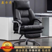 鑫金虎 商务老板椅办公椅家用电脑椅靠背西皮可躺午休椅