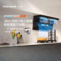 老板(Robam)油烟机[小黑翼D1P]顶侧双吸26m³抽油烟机 家用大吸力油烟机 7字型吸油烟机27A15-D1P