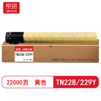 京贤TN228/229Y黄色粉盒 适用柯美bizhub C226i/C286i/C7222i/C7228i
