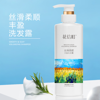 花信町丝滑柔顺丰盈洗发露521ml 白色