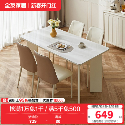 全友家居餐桌奶油风实木桌腿长方形钢化玻璃桌面吃饭桌客厅餐厅桌