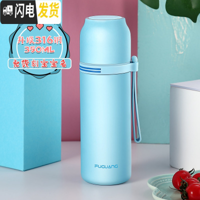 三维工匠儿童保温杯不锈钢男女小学生防摔水杯子350可爱时尚简约水壶 级316钢(350海蓝)