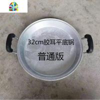 铝平底锅小号煎锅老式加厚吕锅家用双耳平底锅纯手工铝锅不粘锅具 FENGHOU 32cm普通版2.2斤无锅盖