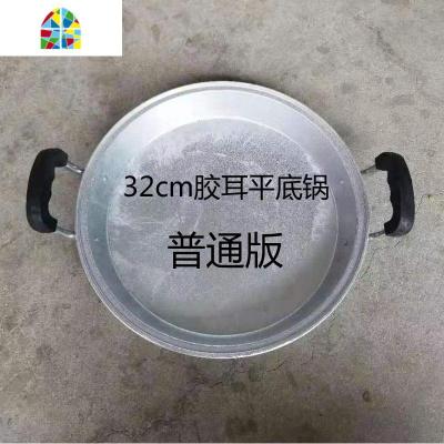 铝平底锅小号煎锅老式加厚吕锅家用双耳平底锅纯手工铝锅不粘锅具 FENGHOU 32cm普通版2.2斤无锅盖