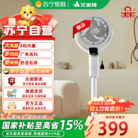 艾美特(Airmate)空气循环扇家用电风扇AI语音遥控直流变频加高360°摇头台立式落地扇FA23-SRD209