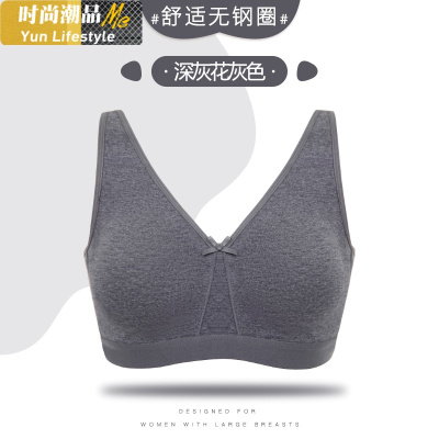 YUNWUXIN大胸显小文胸超薄款缩胸无痕无钢圈大码内衣防下垂胖mm200斤睡眠胸罩