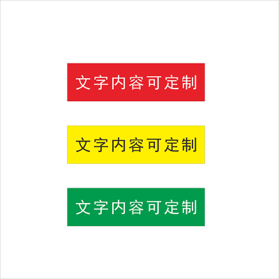 嘉盛辰希亚克力背胶标牌(定制)65*18mm块