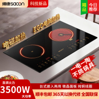 帅康 (sacon) 新款3500W大功率家用电磁灶电磁炉 台式嵌入式双头灶电陶炉触控式 双平面面双灶 全息投影电灶台