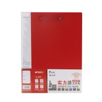 晨光 M&G 实力派长押+板夹文件夹 ADM95093 A4 (红) 个