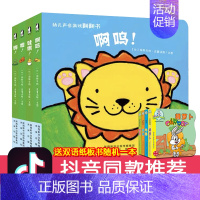 [正版]暖绘本 幼儿声音游戏翻翻书 全套4册 低幼亲子互动游戏书 0-3岁儿童读物卡通绘本故事书丽斯贝特·史蕾洁斯幼儿启