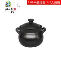 磨底砂锅炖锅家用电陶炉分体式发热底座专用平底陶瓷瓦煲汤沙石锅 FENGHOU 3.5L平底[全黑款][红色盖]