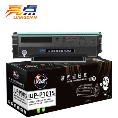 亮点硒鼓IUP-P101S黑 适用柯尼卡美能达P101S/2200P/2280MF 支