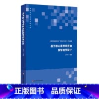 [正版]基于核心素养培育的数学教学设计 上海市教委教研室 市区合作项目 研究成果 数学核心素养 与 三维目标