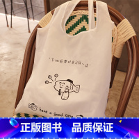 下班后对自己好一点(白色) [正版]摸鱼工具箱系列文创 摸鱼是短暂的自由/下班后对自己好一点便携购物袋 蓝白色小巧轻便