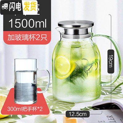 三维工匠冷水壶玻璃耐热高温防爆凉水壶家用凉白开水杯大容量茶壶套装 圆壶1500+2个杯子