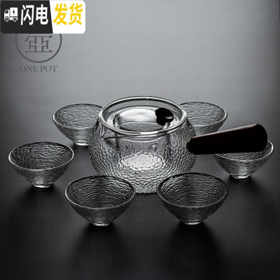 三维工匠日式侧把玻璃泡茶壶家用可高温过滤锤纹带内胆煮花茶壶功夫茶具 锤纹侧把茶壶(带内胆)大号+6斗笠