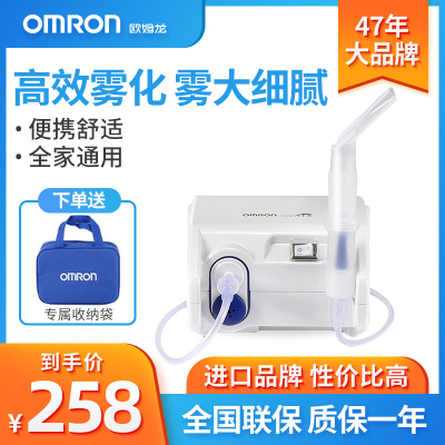 欧姆龙(OMRON)雾化器NE-C25S雾化机儿童家用静音便携式成人雾化仪化痰止咳清肺仪压缩式医用小儿通用雾化器
