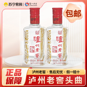泸州老窖六年窖头曲浓香型小酒52度125ml*2瓶 2970