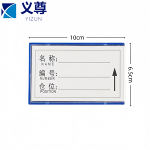 义尊 物料标签 6.5*10cm 个