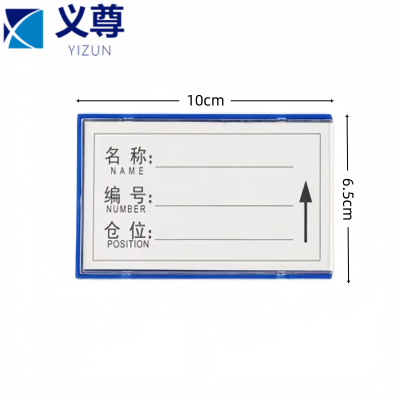 义尊 物料标签 6.5*10cm 个