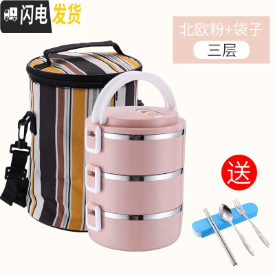 三维工匠简约不锈钢便携饭盒密封保温可爱女便当盒上班族学生多层餐盒手提 北欧粉3层加保温袋送餐具+百洁布