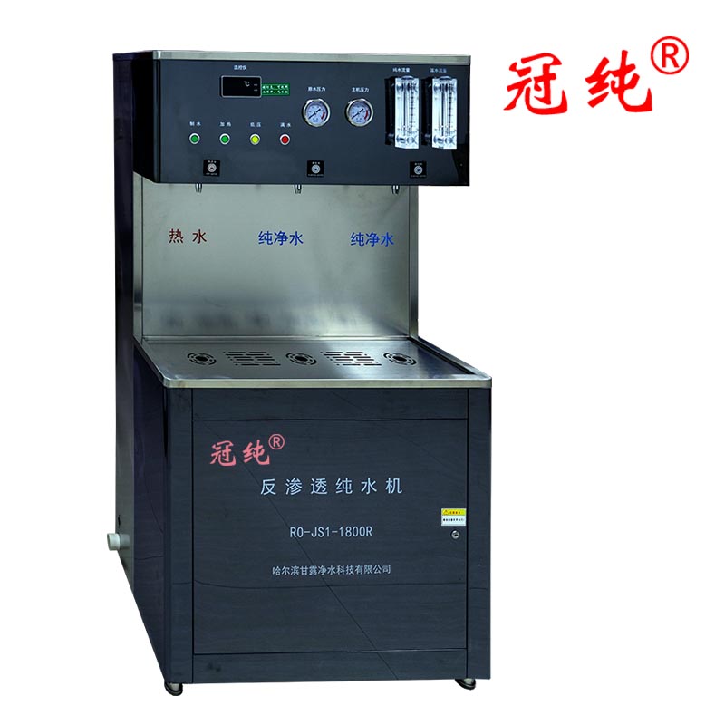 冠纯 加热型反渗透纯水机 RO-JS1-1800R 商用净水设备