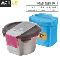 三维工匠韩国不锈钢饭盒分格便当盒两格保鲜盒分隔健身减脂餐盒 圆形920+袋