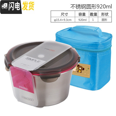 三维工匠韩国不锈钢饭盒分格便当盒两格保鲜盒分隔健身减脂餐盒 圆形920+袋