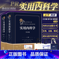 ★(上下册)Braunwald心脏病学(第11版) 上下册 [正版]实用内科学 新版第16版第十六版综合性的大型西氏内科