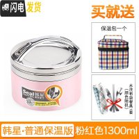 三维工匠分隔型不锈钢保温饭盒桶食堂便当盒分格午餐盒上班便携带盖餐盘大 1.3粉红+保温包