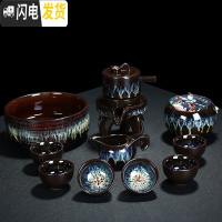 三维工匠陶瓷建盏茶杯功夫茶具套装家用简约天目釉半全自动懒人 1058-11头砂金石磨窑变自动茶具(大茶洗茶罐)(简约装)