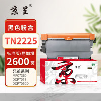 兄弟 brother 硒鼓 HL-3170CDW 专用高容量加墨设计打印更顺畅持久耐用