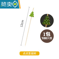 敬平水果签果插牙签子汉堡固定竹签长牙签三明治可爱鸡尾酒 点点圣诞树