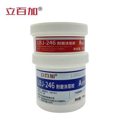 立百加 LBJ246耐磨涂层胶 500g 组